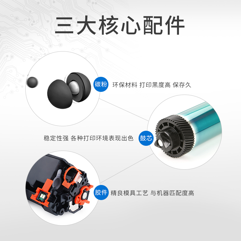 富士樱 CC388A硒鼓88A