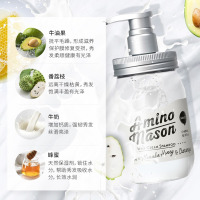 日本 Amino mason氨基酸洗发水抖音网红同款牛油果无硅油清爽型护发素450ml仿脱滋养 【滋润型】滋养修复护发素