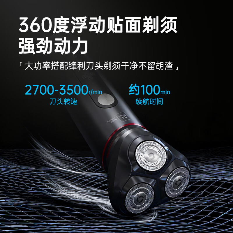 米技生活剃须刀(3头)高清大图