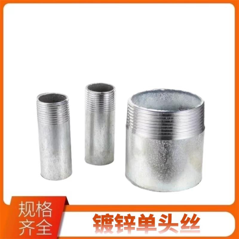 鑫迈凯斯 镀锌单头丝 焊接碳钢外丝接头 短丝[2.5寸]DN65×15cm 个高清大图