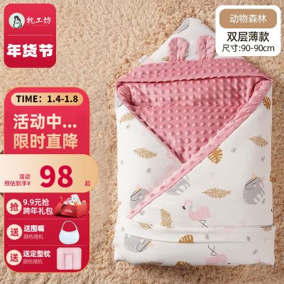 枕工坊婴儿抱被儿纯棉包被睡袋两用包单豆豆绒包巾四季通用外出抱毯 动物森林 动物森林 统一尺码