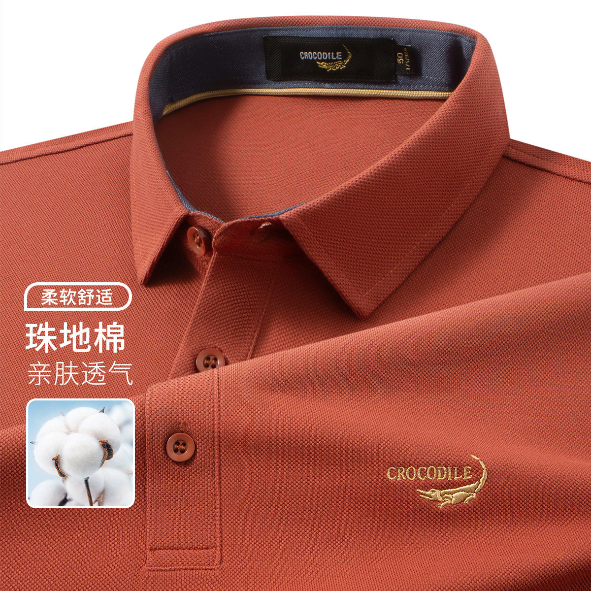 鳄鱼恤CROCODILE 男士POLO衫时尚亲肤透气翻领短袖T恤 砖红 56码