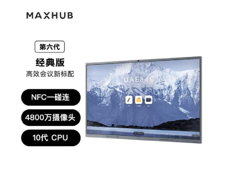 maxhub经典款视频会议平板触摸一体机 大屏发言人追踪 无线投屏办公教学 CG98MAi7+传屏+笔+商务支架高清大图