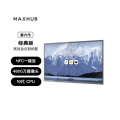 maxhub经典款视频会议平板触摸一体机 大屏发言人追踪 无线投屏办公教学 CG98MAi7+传屏+笔+商务支架