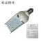 利成照明 LED路灯灯泡 30W 个