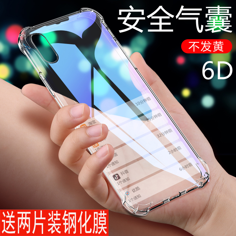 苹果11手机壳透明iphone11pro外壳苹果6s软11proMax硅胶苹果x防摔6splus男7plus女苹果8pl高清大图