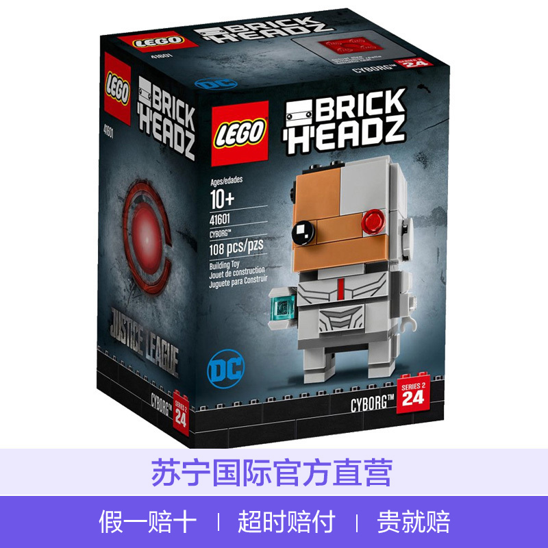乐高(LEGO)Brickheadz 大头人偶 方头仔 钢骨41601 积木塑料玩具 10岁以上 108块