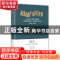 正版 超越乌托邦《社会主义从空想到科学的发展》解读与启示 袁秉