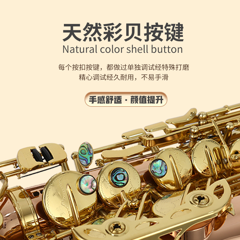 莫森(MOSEN)MS-E837萨克斯降E调中音 初学者入门考级学生演奏专业乐队西洋乐器磷铜双色大师款[双筋配置]