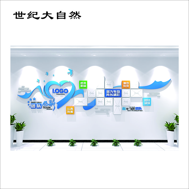 世纪大自然 文化墙 背景墙 1X1M 平方米高清大图