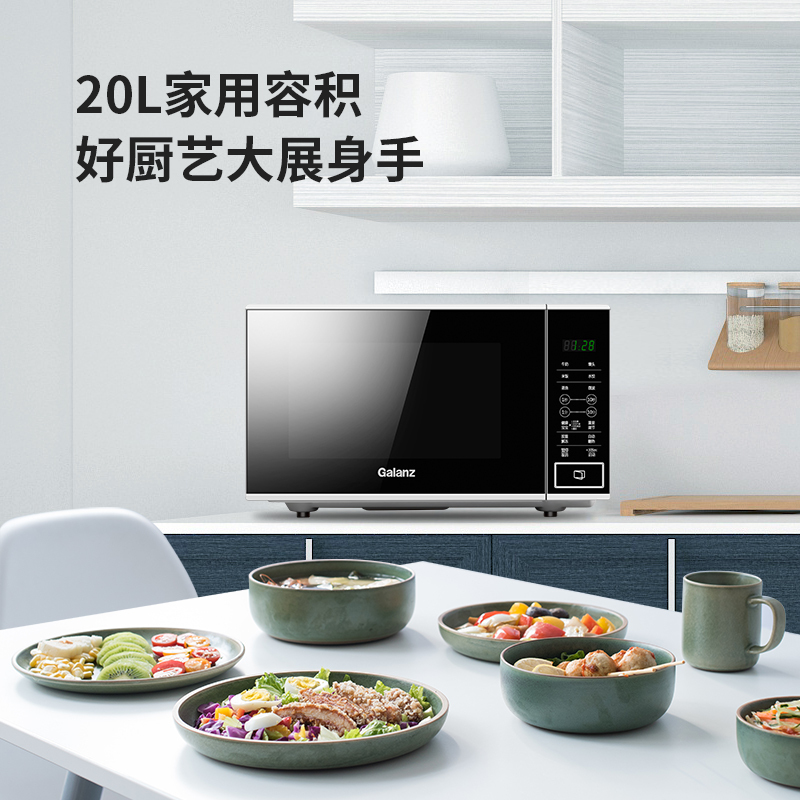 格兰仕20升平板加热智能操控家用微波炉简单易用 微波炉ZSS1-SF20 平板加热/智能菜单