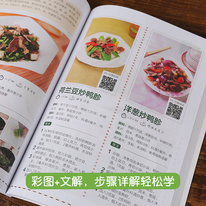 [醉染正版]看视频!零基础学做荤菜 畜肉禽肉水产海鲜 菜谱大全厨师书家常菜谱书2018家用炒菜书籍荤菜肉菜普家常炒菜的菜高清大图