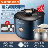 苏泊尔(SUPOR)电压力锅 IH电磁加热聚能环快速锅10分钟快手菜可中途加菜 5L高压锅SY-50HC9073Q