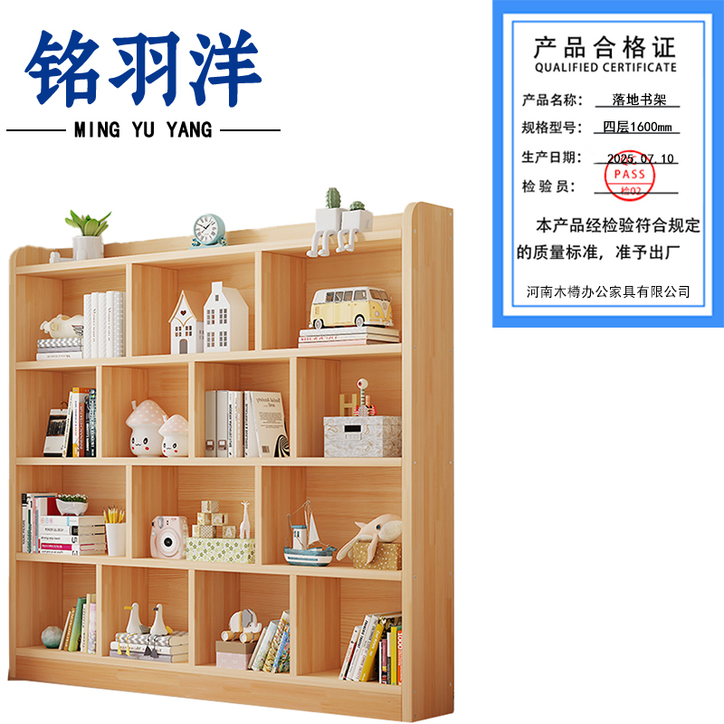 铭羽洋落地书架四层1600mm个高清大图