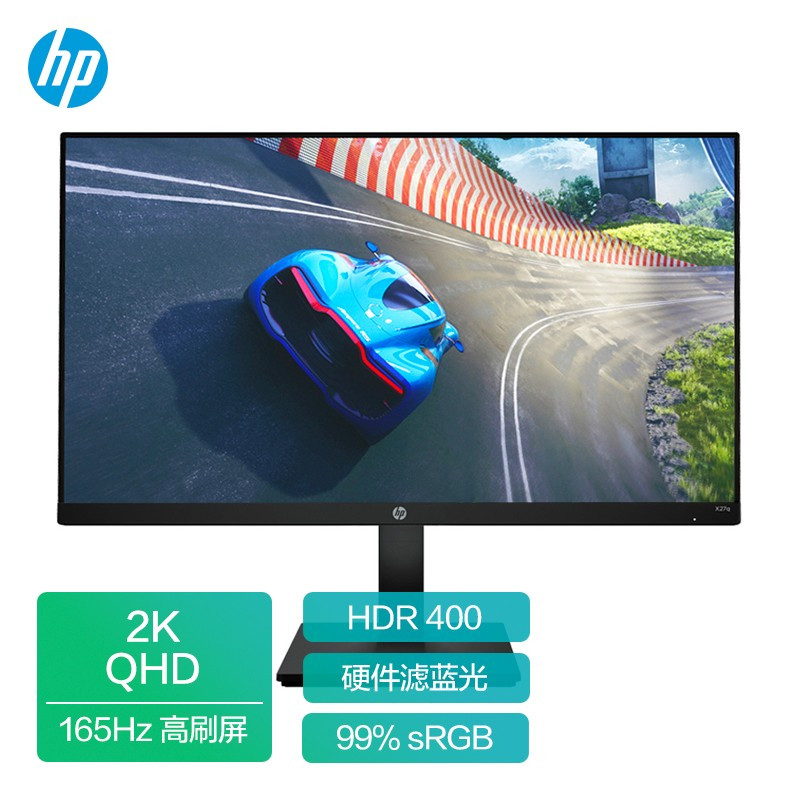 惠普(HP)暗影精灵X27q 27英寸显示器 2K屏 165Hz HDR400 99% sRGB色域 旋转升降电竞办公显示器