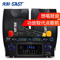 先科(SAST)A8套装家庭影院 家庭ktv音响套装 家用影院音响WIFI点歌蓝牙电视功放智能音响壁挂音箱 家用音响