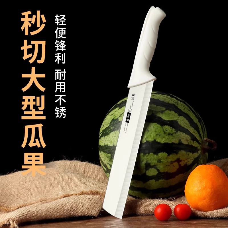 奶白西瓜刀高清大图
