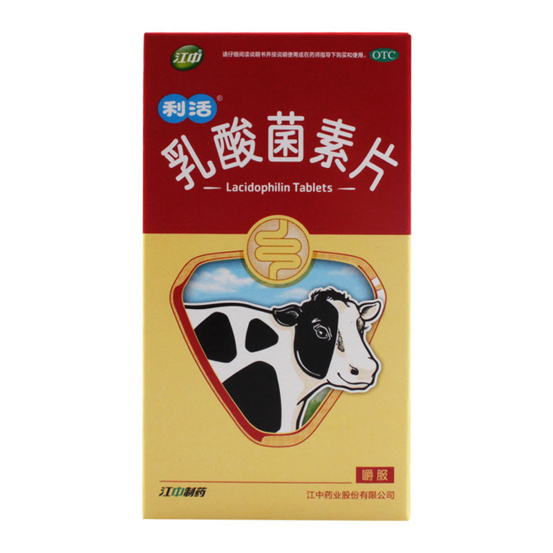 江中 乳酸菌素片0.4g*64片 消化不良 肠内异常发酵 肠炎小儿腹泻消化用药