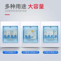 空开盒PZ30配电箱家用明装暗装3-4位回路空气开关盒子漏电保护器