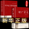 [2册]增广贤文+中华名言警句 [正版]全套2册 增广贤文+中华名言警句精粹全集无删减完整版国学经典书籍 名言名句大全佳