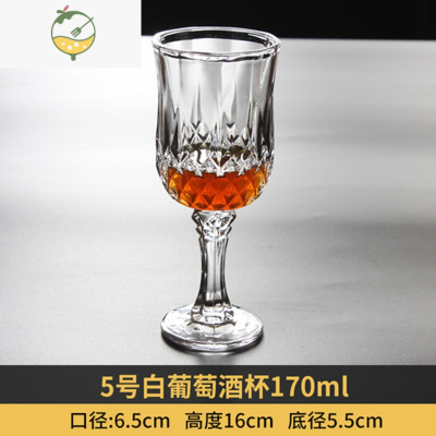 YICHENG创意红酒杯钻石高脚刻花玻璃杯 威士忌杯 洋酒白葡萄酒杯白兰地杯 5号杯