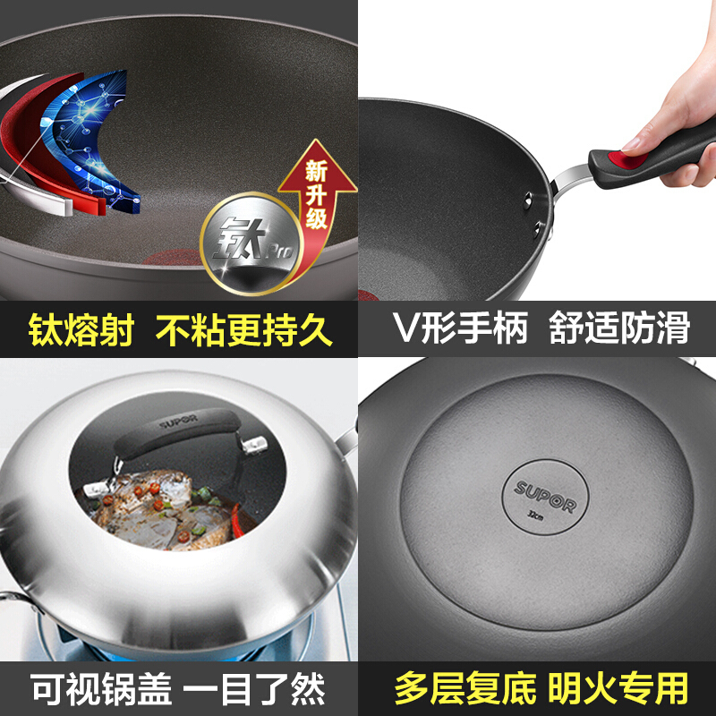 苏泊尔/SUPOR 炒锅火红点32CM钛Pro无油烟不粘锅炒锅煤气灶明火专用32cm