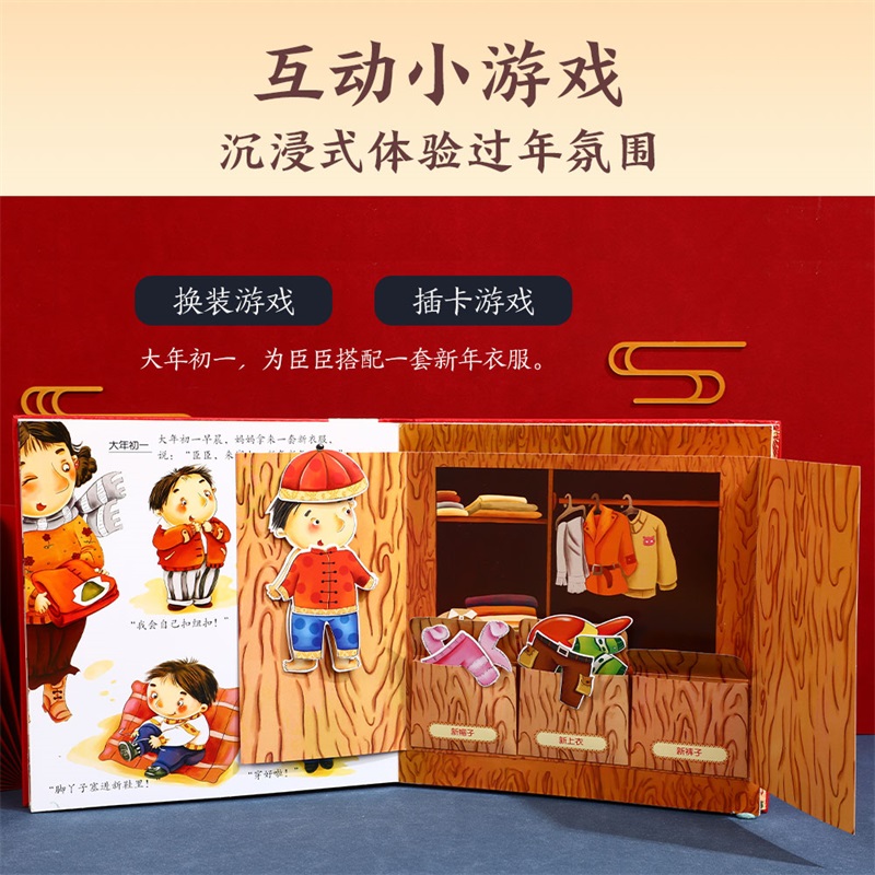 升级版❤过年啦!❤带灯光音效 [正版]过年啦 儿童绘本新年立体书儿童3d立体书0到3岁欢乐中国年传统节日立体书年年在一起高清大图