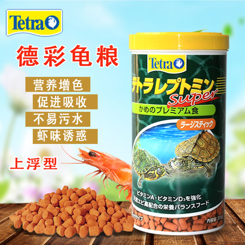 德彩龟粮 Tetra增色乌龟粮幼龟发色上浮饲料通用巴西龟水龟食物高清大图