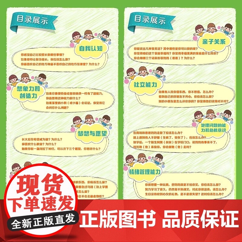 带孩子低成本见世面的100种方法+睡前,给孩子聊聊这些废话 家庭教育育儿书籍正版亲子沟通行动指南不吼不叫的父母话术成长手高清大图