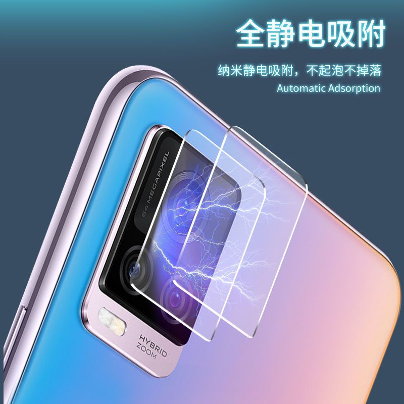 vivos7镜头膜s7钢化膜5g手机后置摄像头相机高清防刮防摔保护贴膜