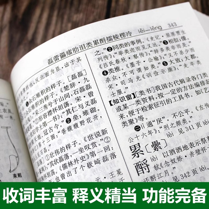 [单册]古汉语常用字字典(单色本) [正版] 古汉语常用字字典单色本 商务印书馆 古汉语字典第5版第6版新版学生初高中语高清大图