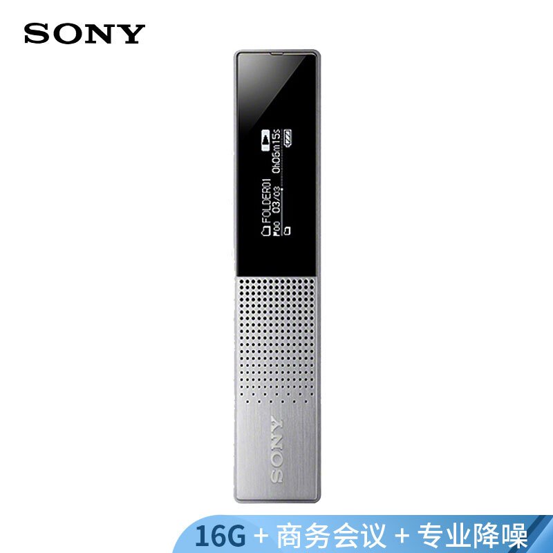 索尼(SONY)录音笔 ICD-UX575F 16GB 黑色 智能降噪升级款(一支装)可定制