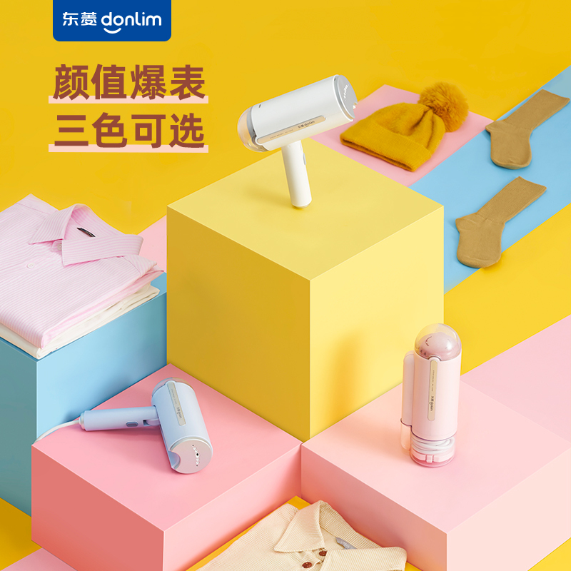 东菱(DonLim)挂烫机家用手持小型便携式 30秒快速出蒸汽烫衣服水蒸汽熨斗电熨烫机DL-1022 蓝色
