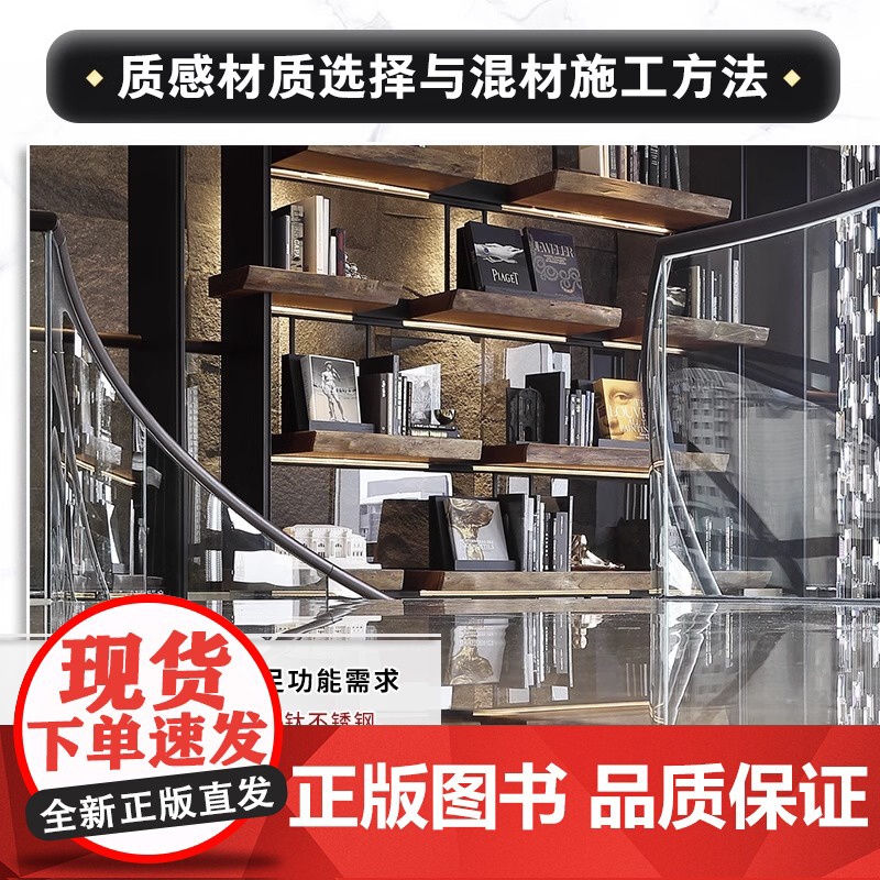 [正版]大宅设计 装修设计国际知名室内设计师张清平30余年大宅设计心法从空间尺度生活细节美学风格出发满足各世代大宅设计高清大图