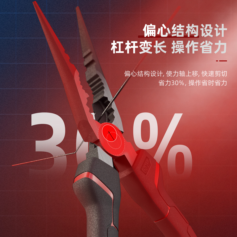 得力工具DL0104_省力型尖嘴钳8英寸 多功能电工钳 6把/件