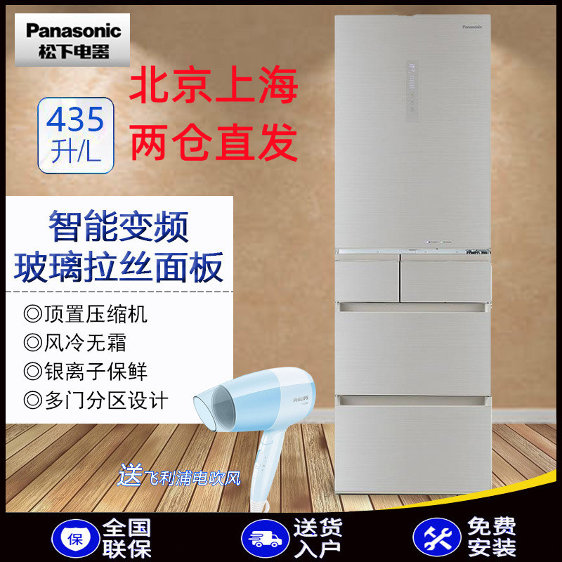 好きに 2021年製6ヶ月利用美品 パナソニックNR-E459PX-N 450 L 冷蔵庫