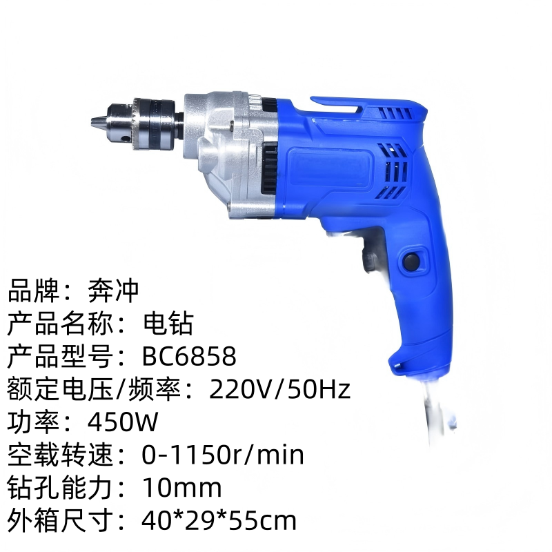 奔冲 电钻 BC6858 蓝色 (计价单位:台)高清大图