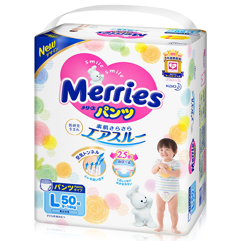 花王Merries大号拉拉裤L50片