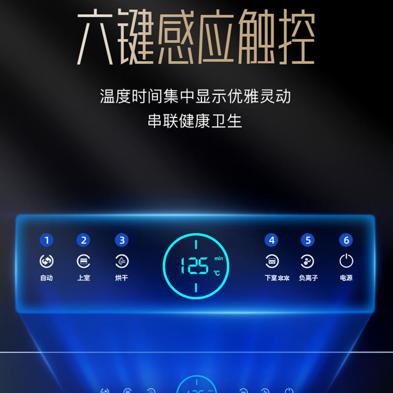 容声(RONGSHENG)RX06A嵌入式消毒柜120L三层大容量二星级臭氧紫外线高温杀菌不锈钢层架碗筷柜母婴消毒柜高清大图