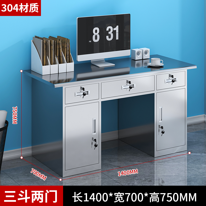 汉诺鑫威办公桌三斗二门[长1.4米]304食品级不锈钢