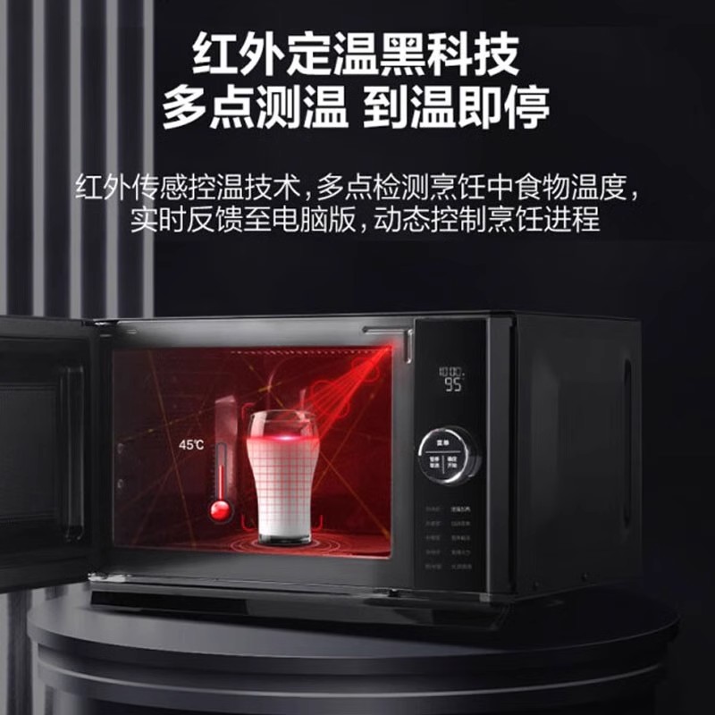 格兰仕变频微波炉烤箱一体机智能家用红外定温加热900W一级能效G90F23CN3LV-PF(B0)