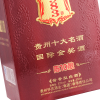 茅台镇酱香型白酒53度怀庄1983十年陈酿 礼盒装