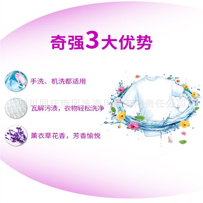 奇强 薰香氧漂无磷洗衣粉1000g BJDT高清大图