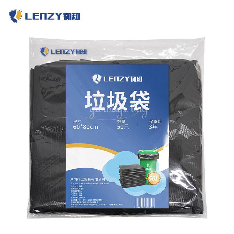 LENZY 韧知 大垃圾袋 60*80cm 包图片