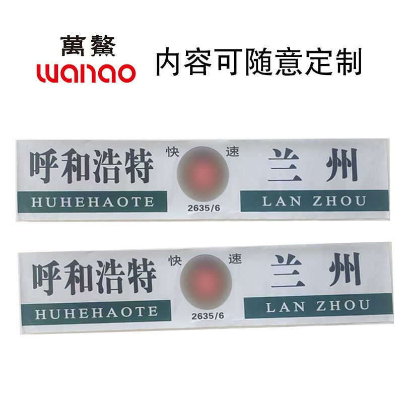 万鳌 方向牌交通 100*20CM 个高清大图