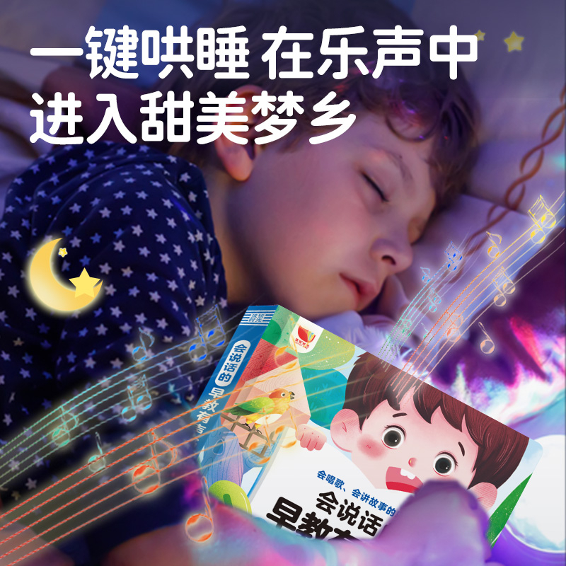 儿歌歌曲 [正版]新升级 儿歌+早教有声书中英粤语学习机0-7岁点读书 充电款宝宝0到3岁会说话的 撕不烂孩悦时光幼儿有