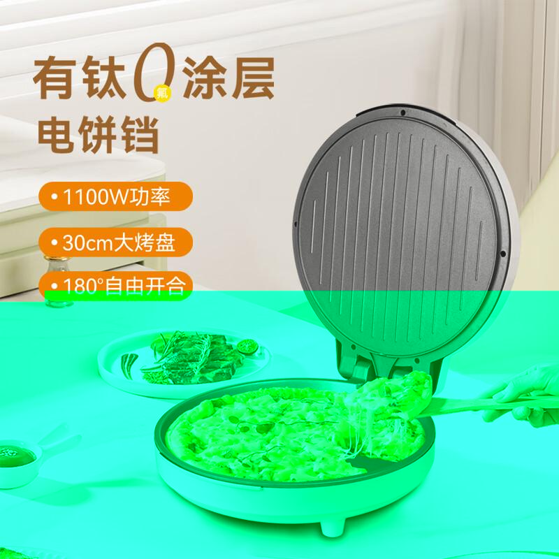 Abereve艾贝丽 多功能电饼铛家用双面双盘加大烤盘 煎饼烙饼锅0特氟龙喷钛涂层不粘锅 ABL-K06 椰奶白
