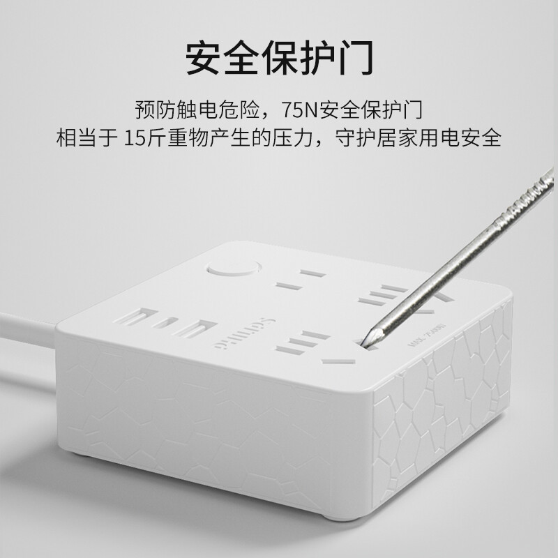 飞利浦桌面魔方智能USB插座水立方3孔位1.8米USB+Typec充电 插排/插线板/排插/一转多孔电源转换插板4332