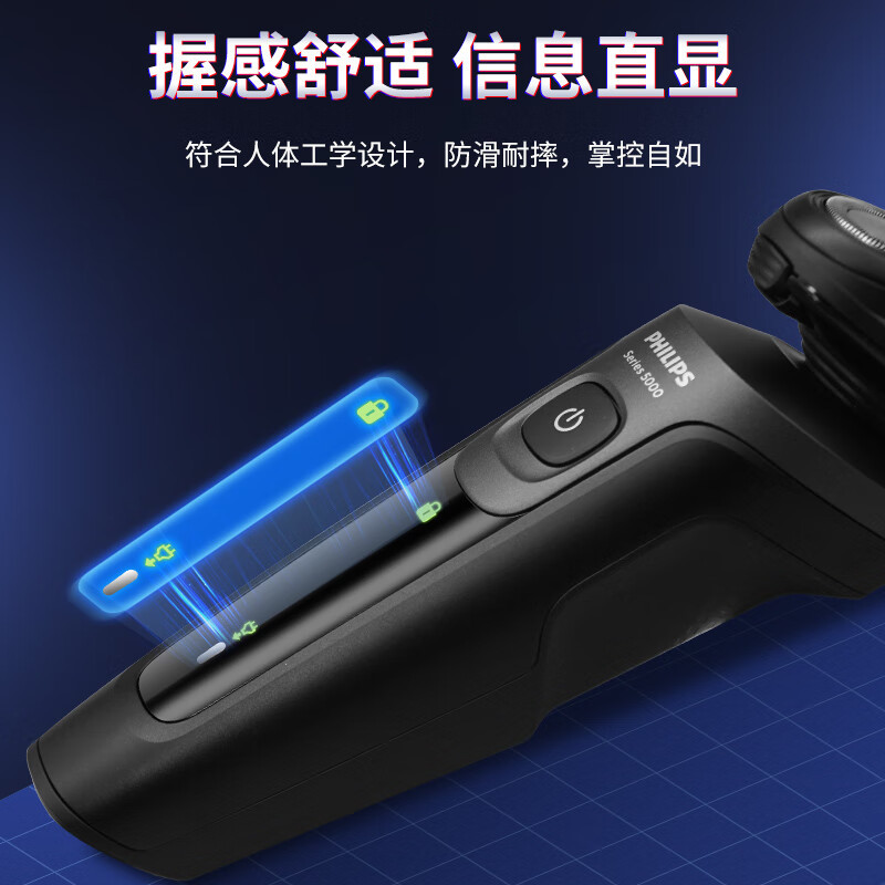 飞利浦剃须刀S5166