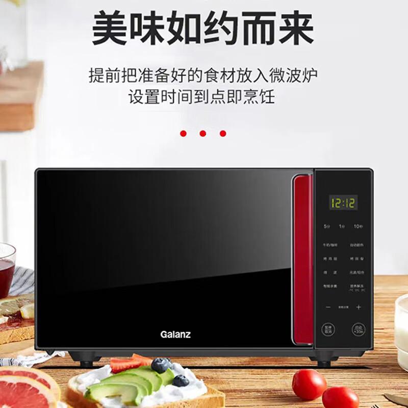 格兰仕微波炉烤箱一体机 不锈钢内胆光波炉 智能电脑版按键控制 23L大容量 中国红系列G80F23CSL-Q6(R0)高清大图